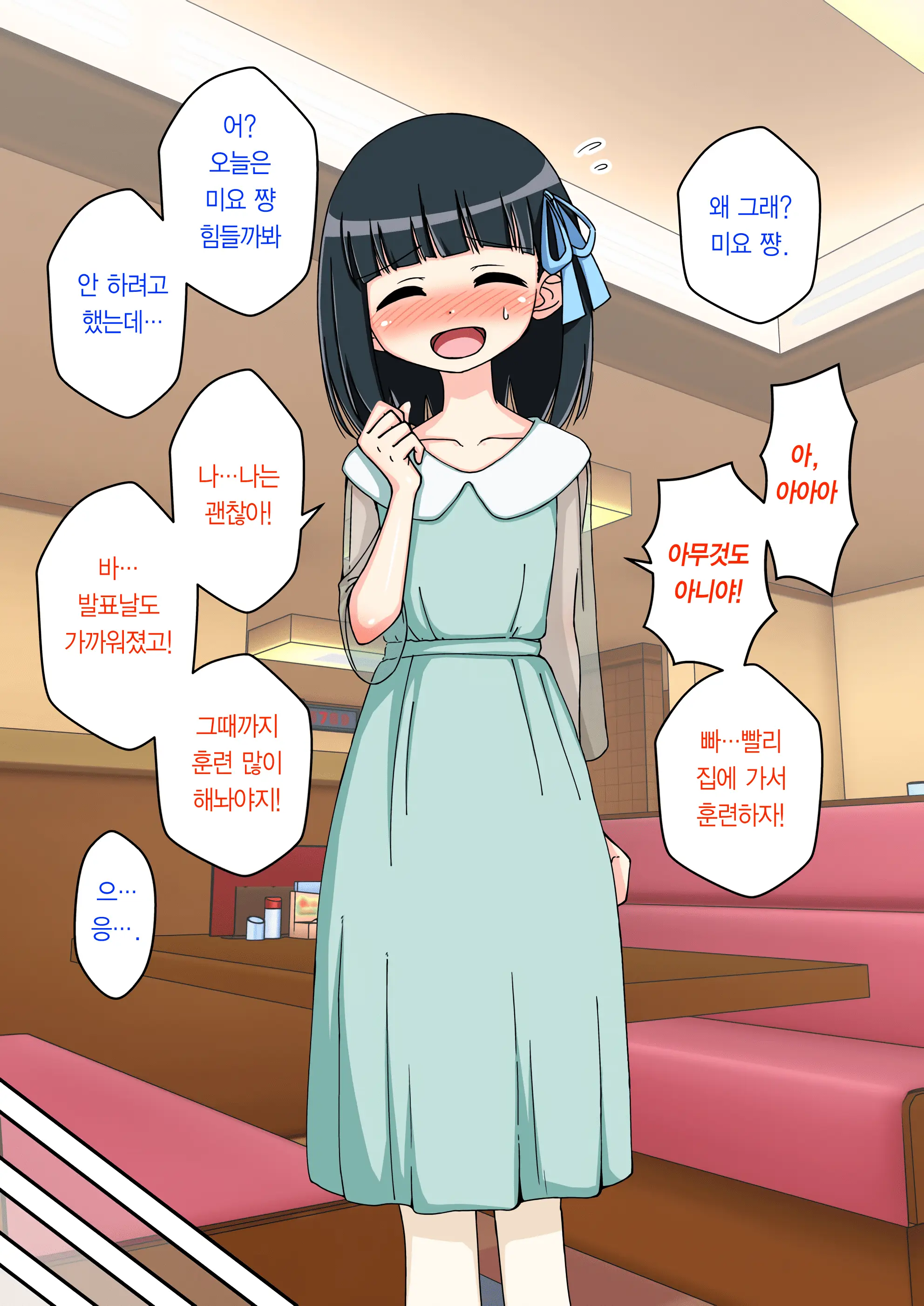 Osananajimi Saimin Choukyou Nikki ~Hajimete No Saimin~ | 소꿉친구 최면 조교일기 -첫 최면-